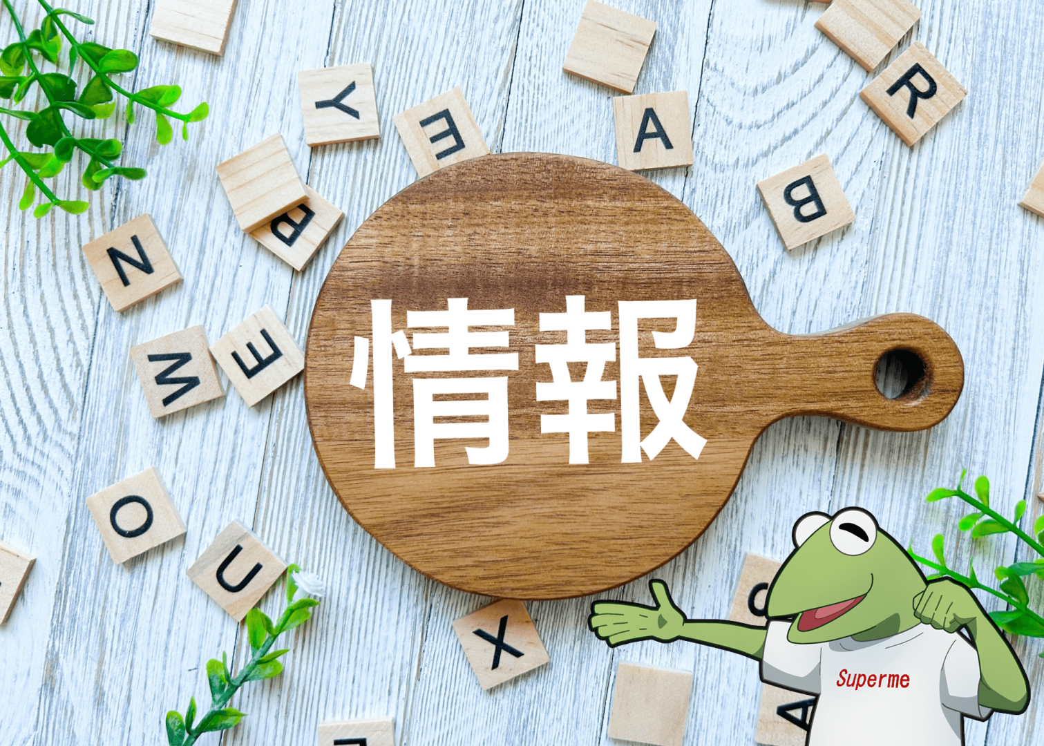 GAFAM　米国株
