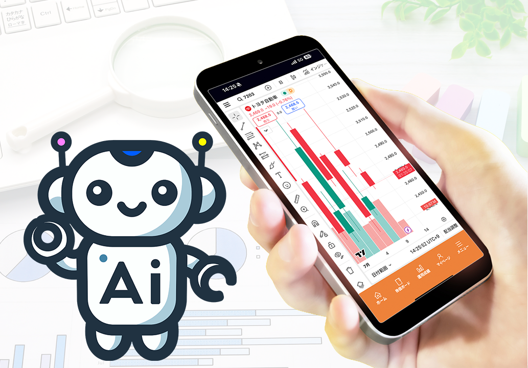 AI銘柄スクリーナー 自動売買