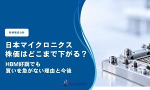 日本マイクロニクス(6871)の株価は今後どうなる？HBM需要と増産計画